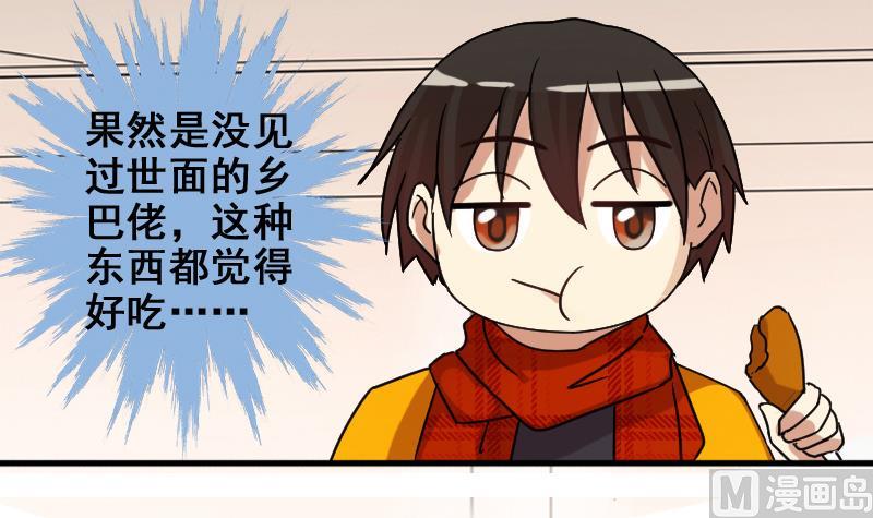 第161话 投资人来 15