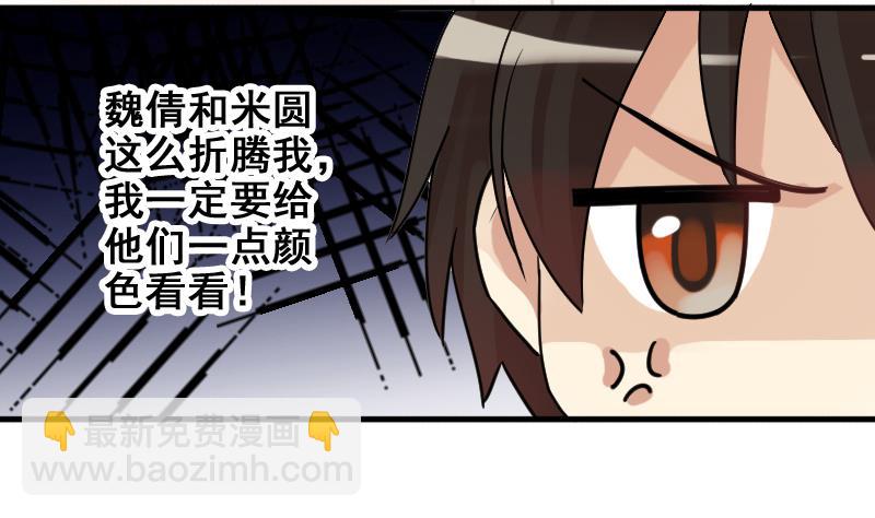 第161话 投资人来 16