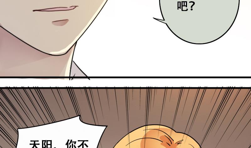第180话 真相揭露 312