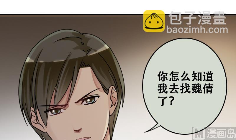 第180话 真相揭露 32