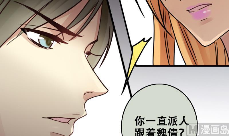 第180话 真相揭露 35