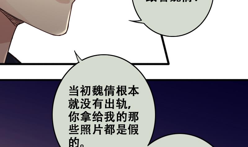第180话 真相揭露 36