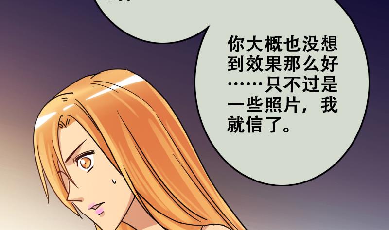 第180话 真相揭露 37