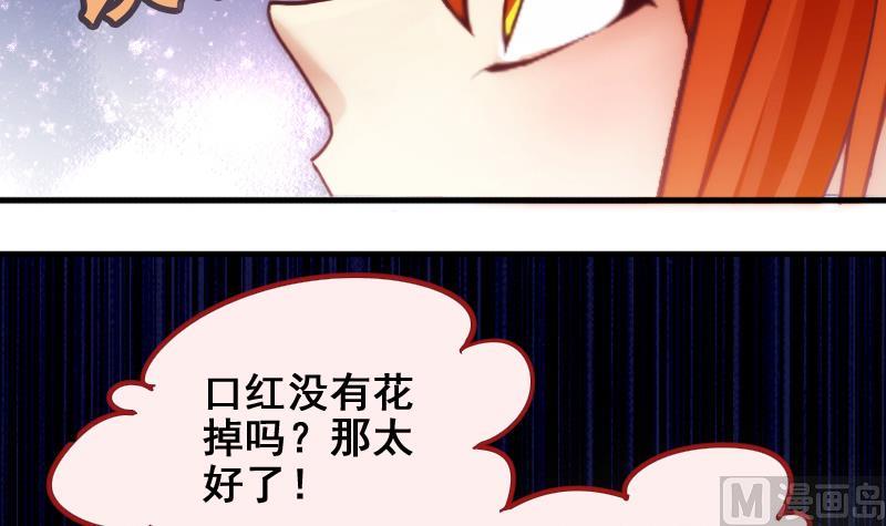 第187话 百万首饰 114