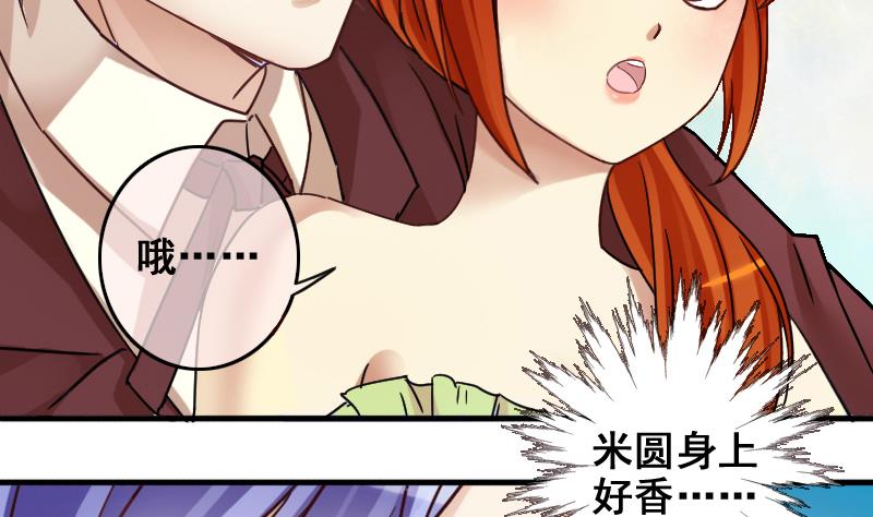 第187话 百万首饰 16