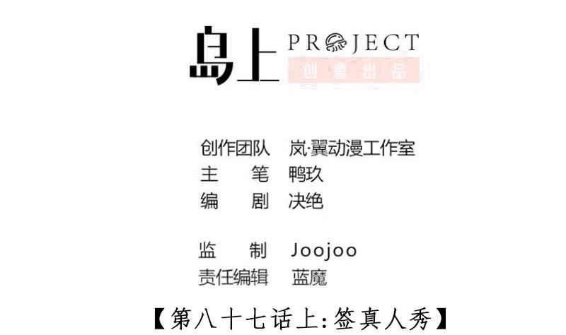 第199话 签真人秀 11