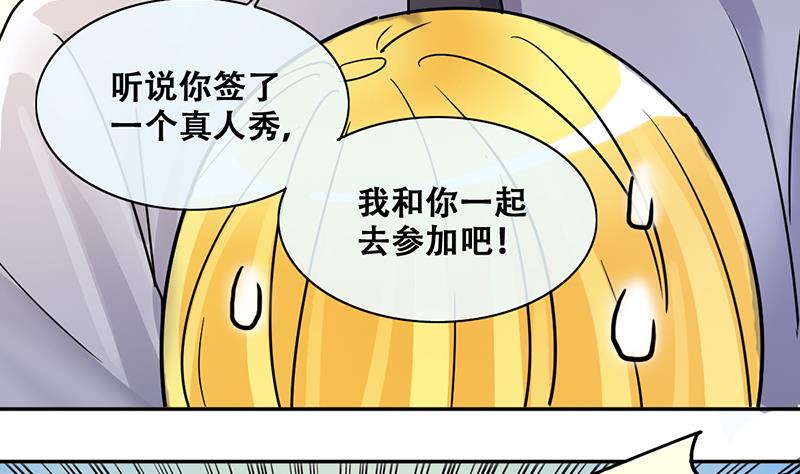 第199话 签真人秀 112
