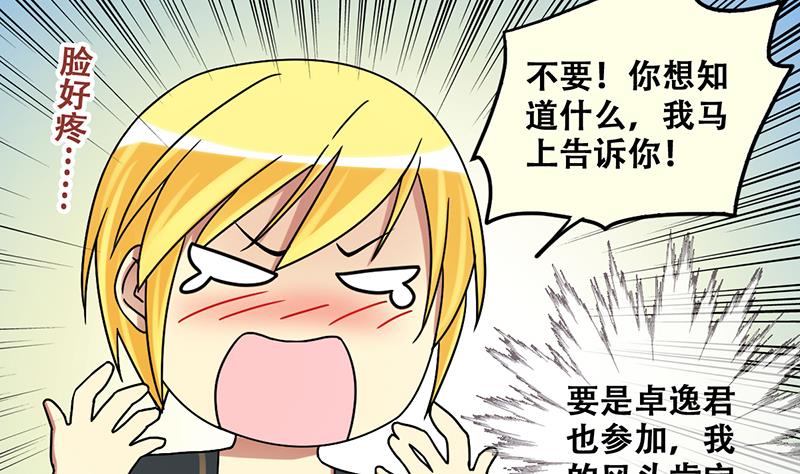 第199话 签真人秀 113