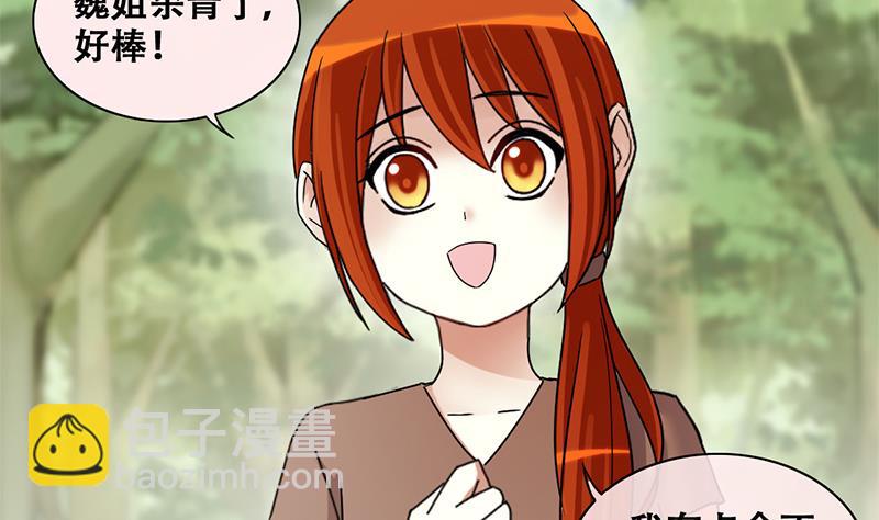 第199话 签真人秀 118