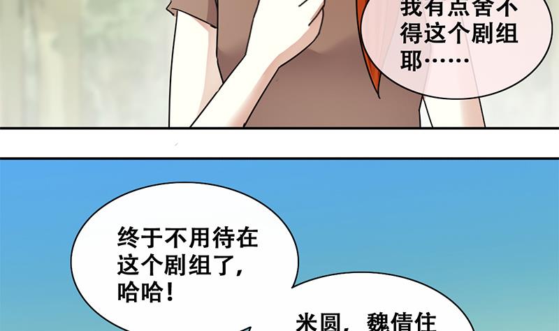 第199话 签真人秀 119