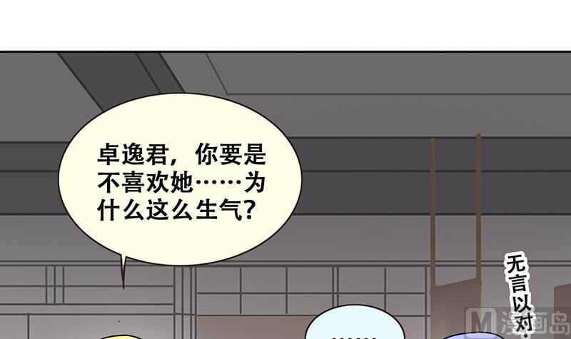 第199话 签真人秀 12