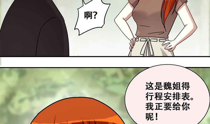 第199话 签真人秀 125
