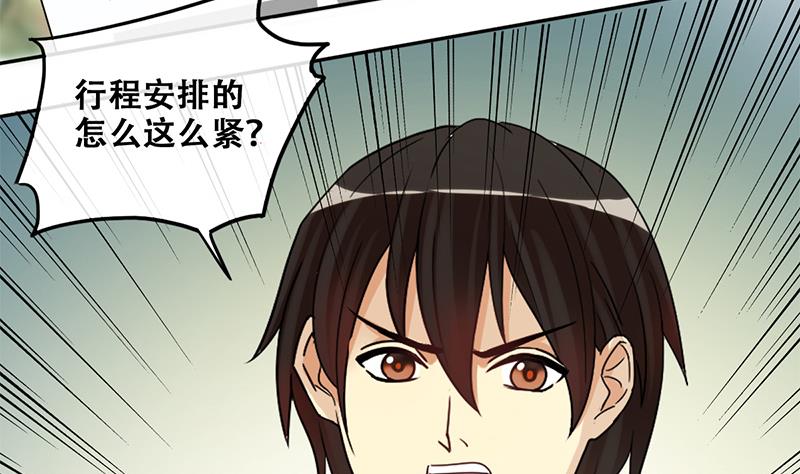 第199话 签真人秀 128
