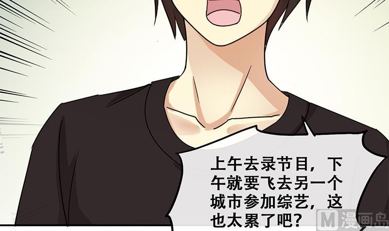 第199话 签真人秀 129