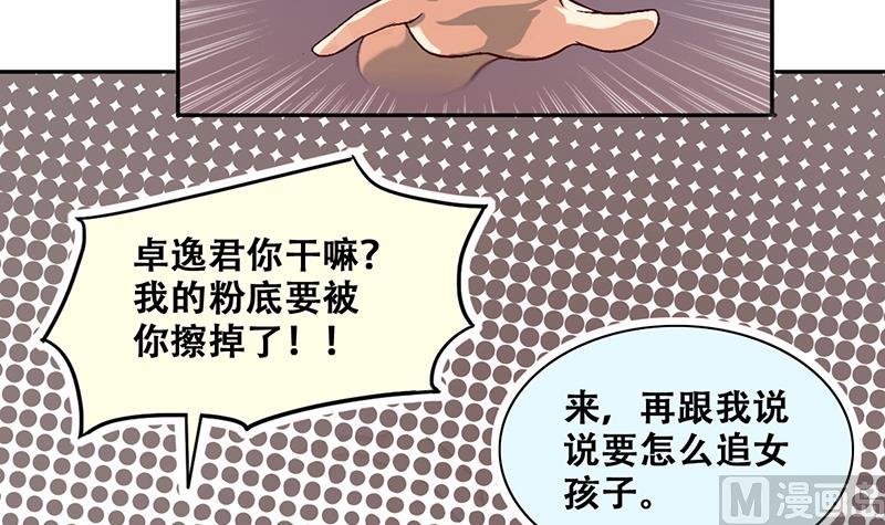 第199话 签真人秀 18