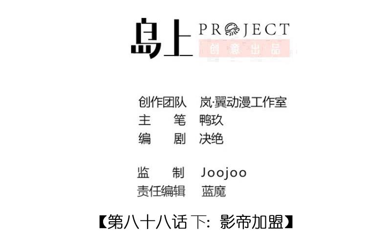第204话 影帝加盟 31
