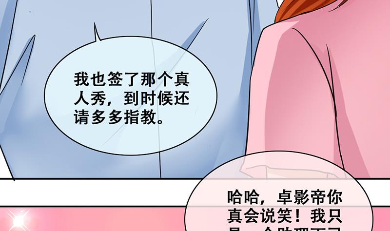 第204话 影帝加盟 310