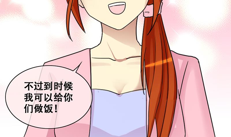 第204话 影帝加盟 312