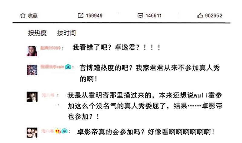 第204话 影帝加盟 316