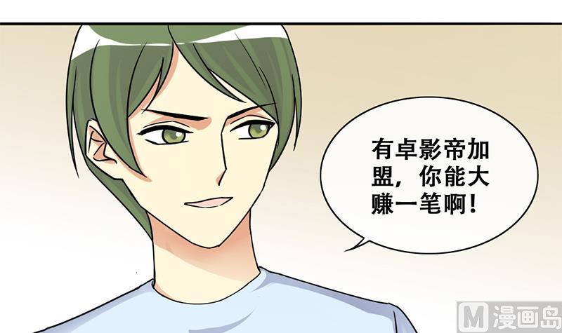 第204话 影帝加盟 323