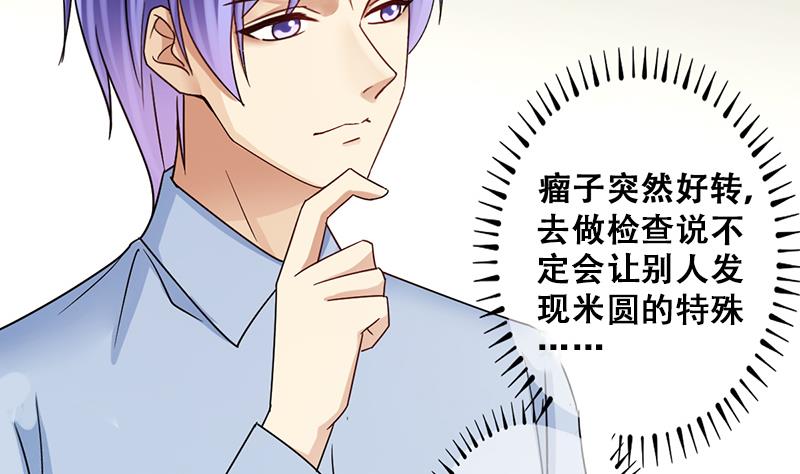 第204话 影帝加盟 33