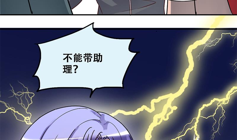第204话 影帝加盟 331