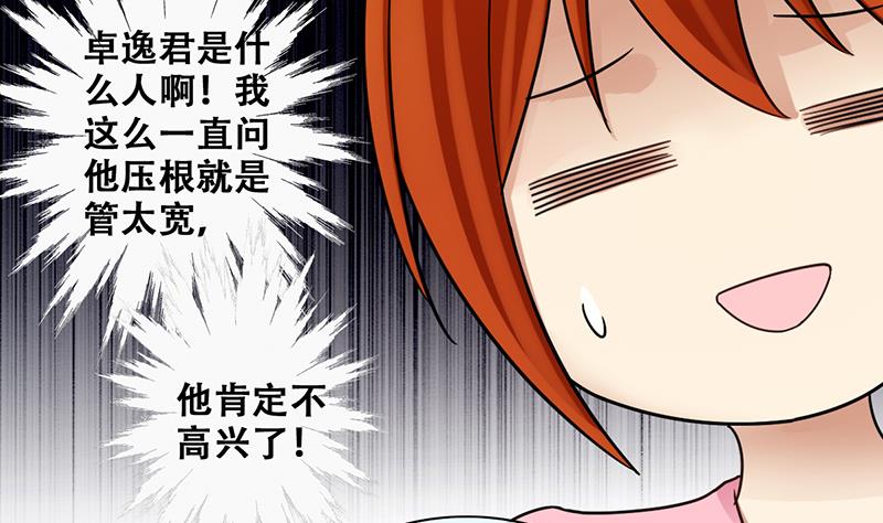第204话 影帝加盟 37