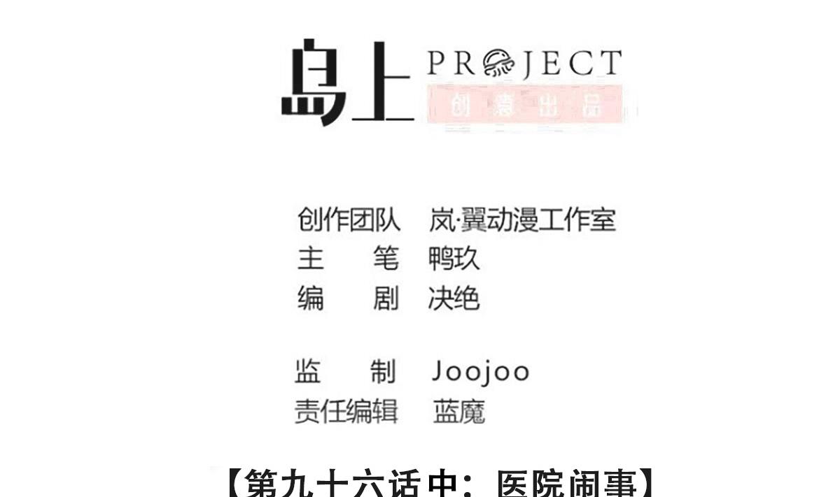 第227话 医院闹事1