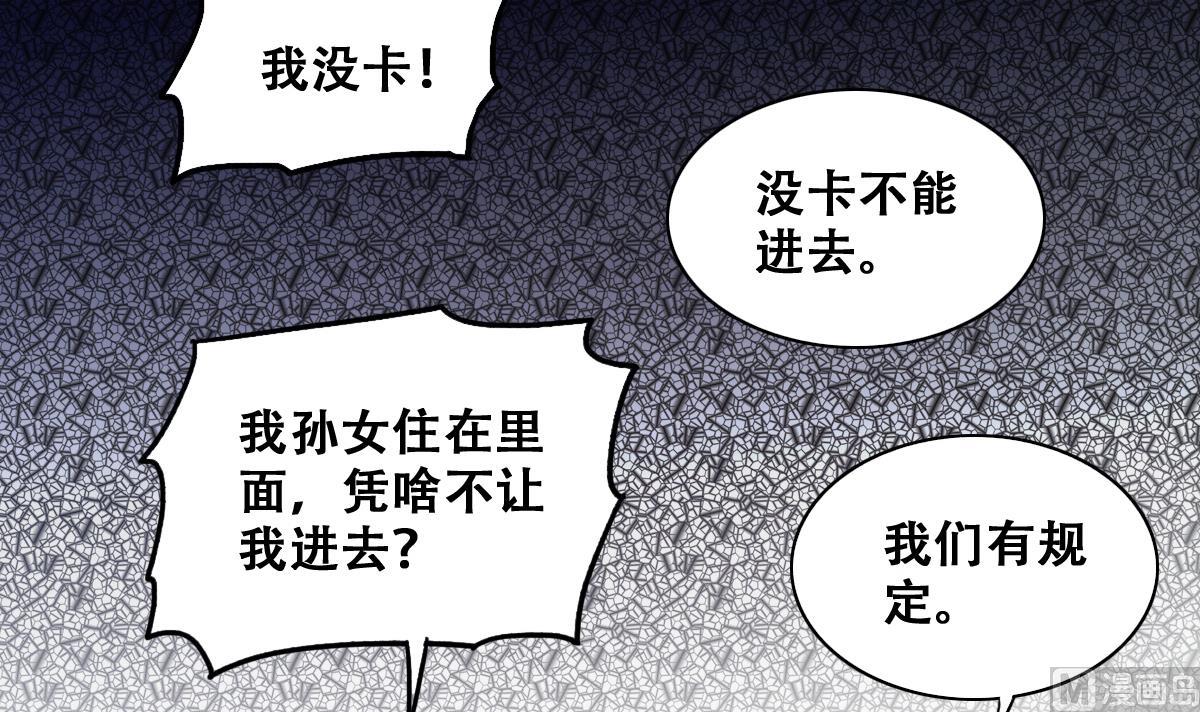 第227话 医院闹事17