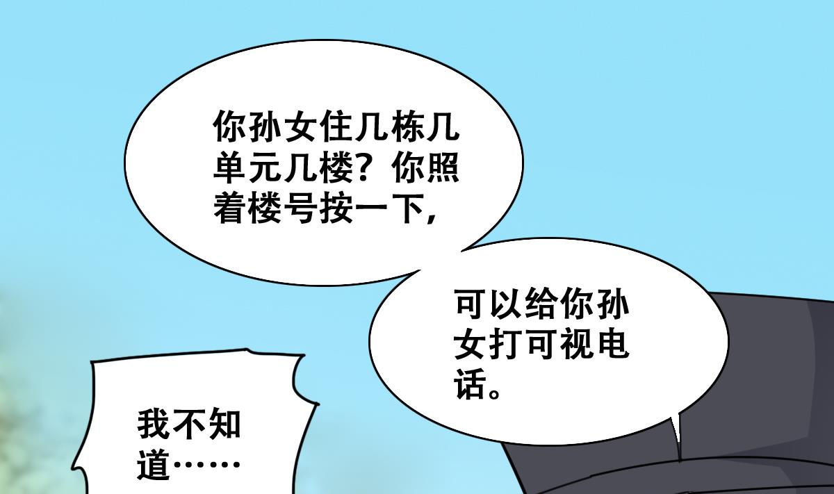 第227话 医院闹事19