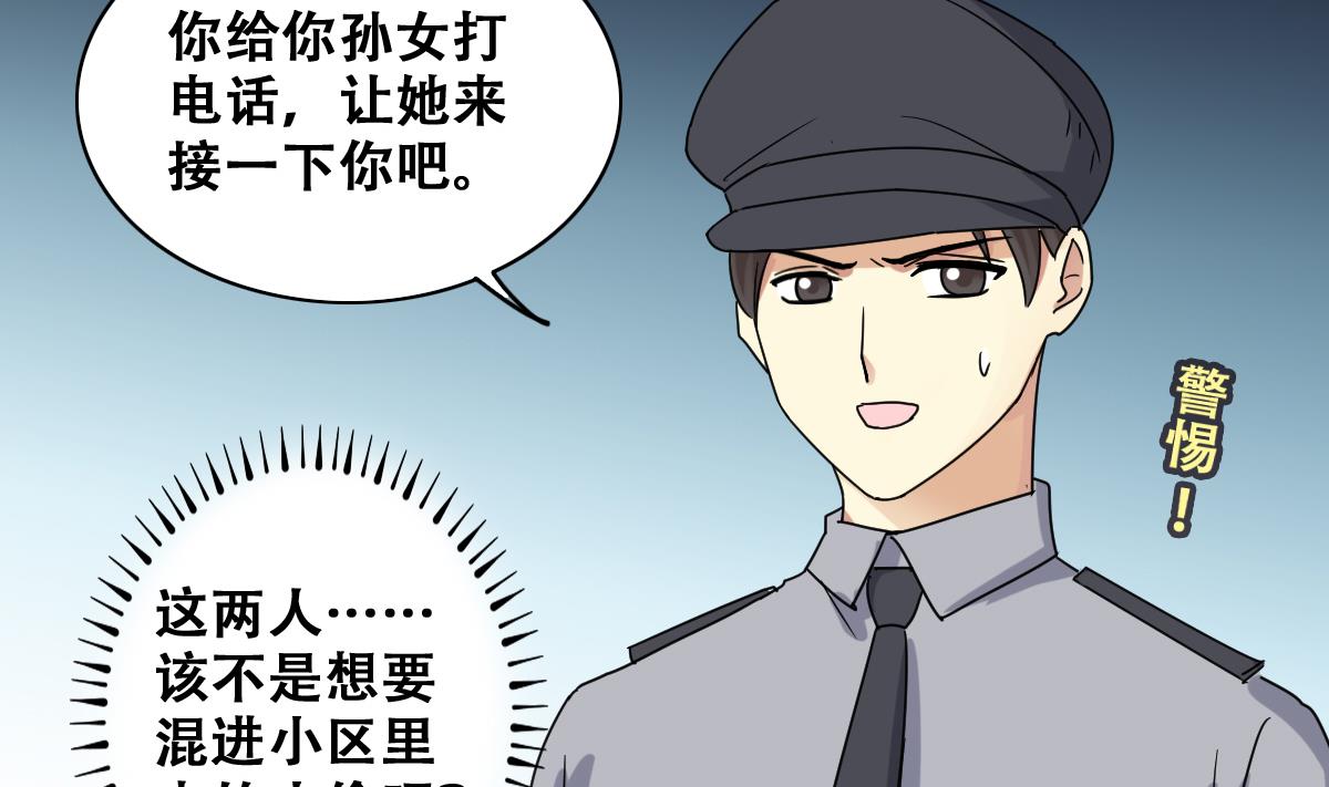第227话 医院闹事22