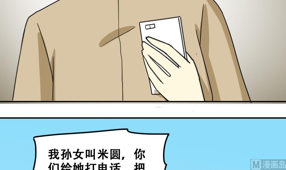 第227话 医院闹事29