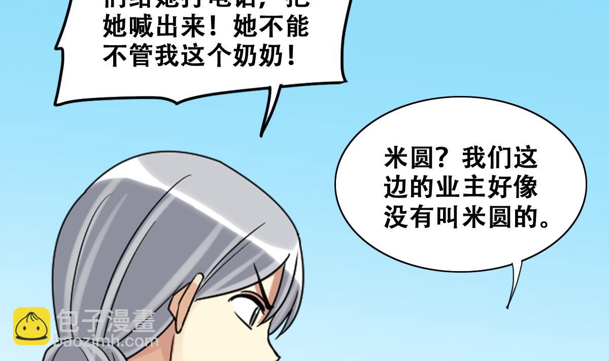 第227话 医院闹事30
