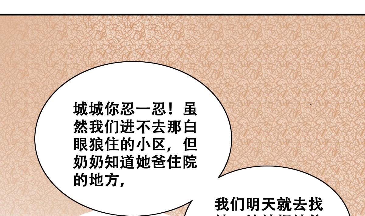 第227话 医院闹事37