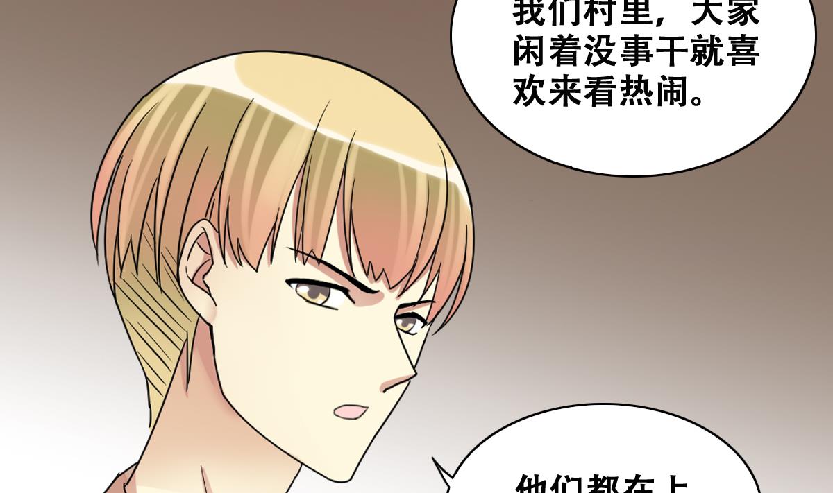 第227话 医院闹事4