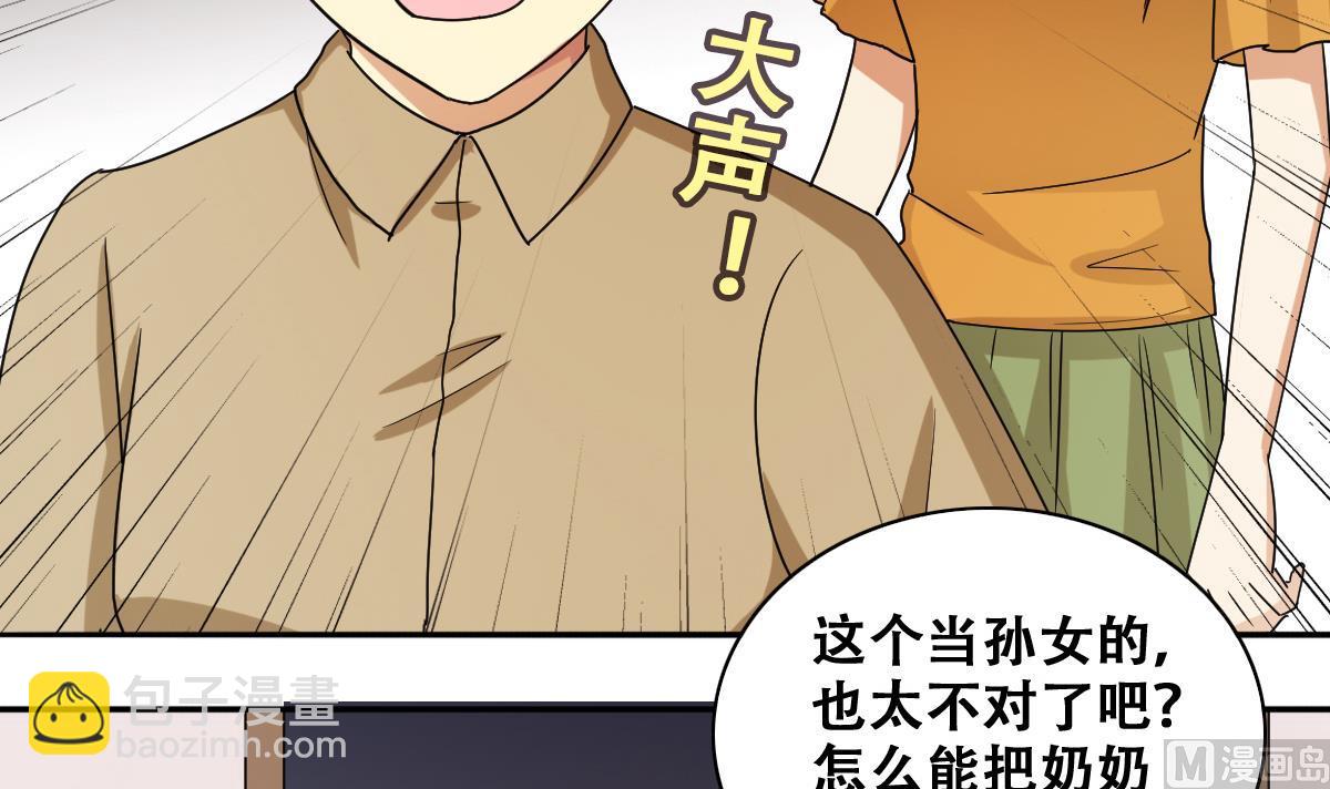 第228话 医院闹事 314