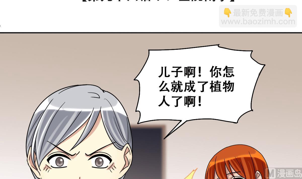 第228话 医院闹事 32