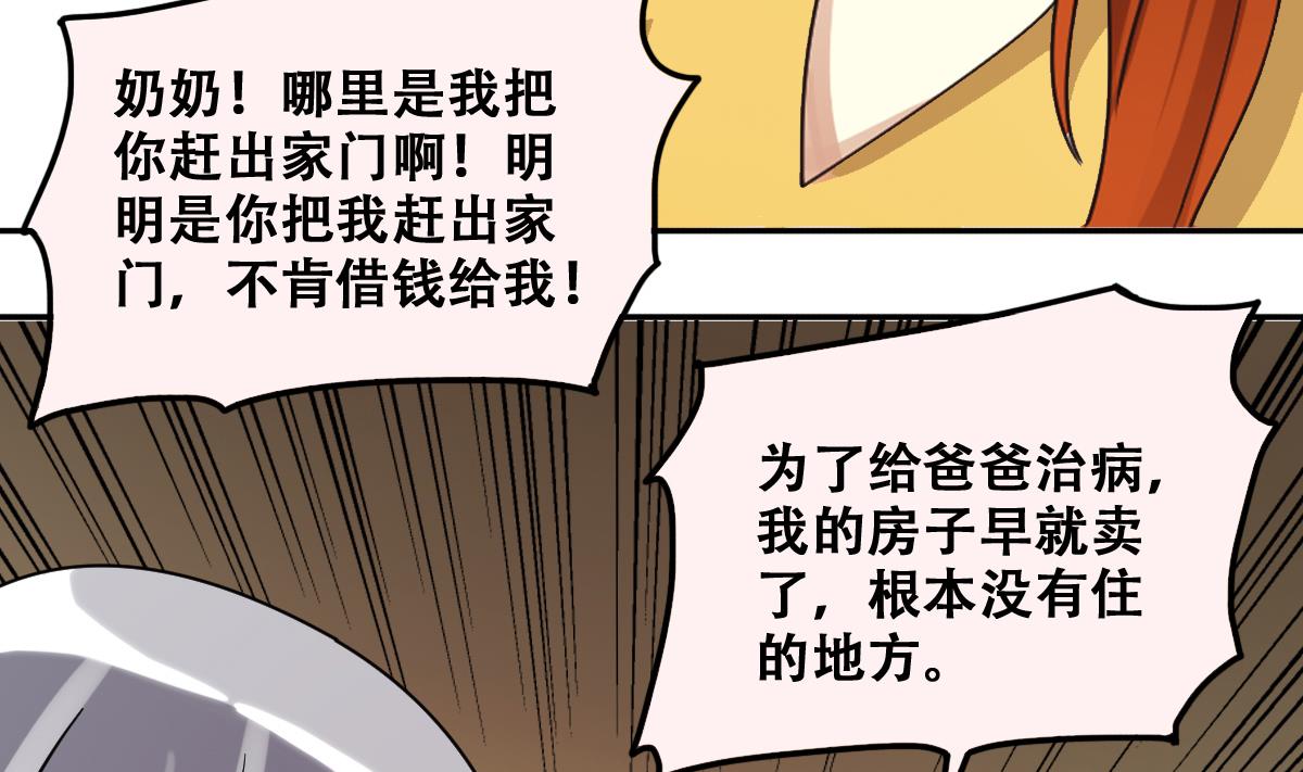 第228话 医院闹事 321