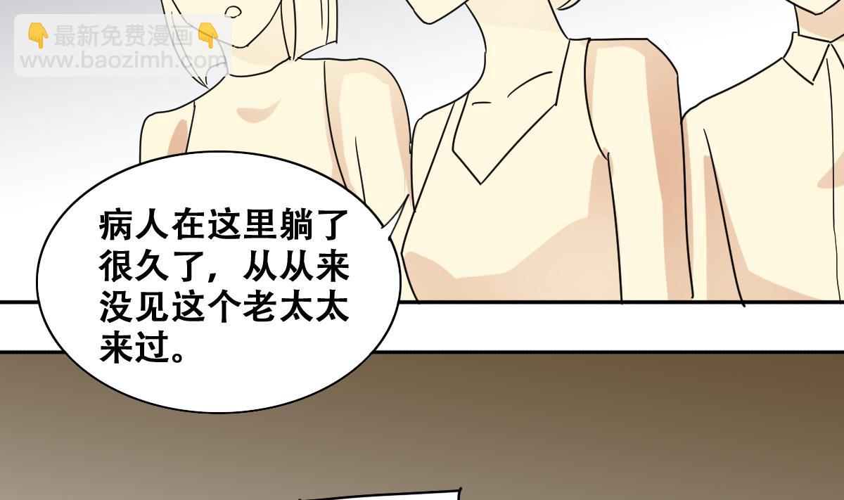 第228话 医院闹事 331