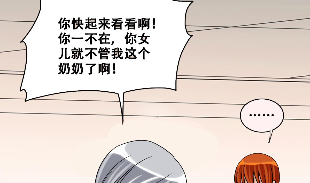 第228话 医院闹事 34