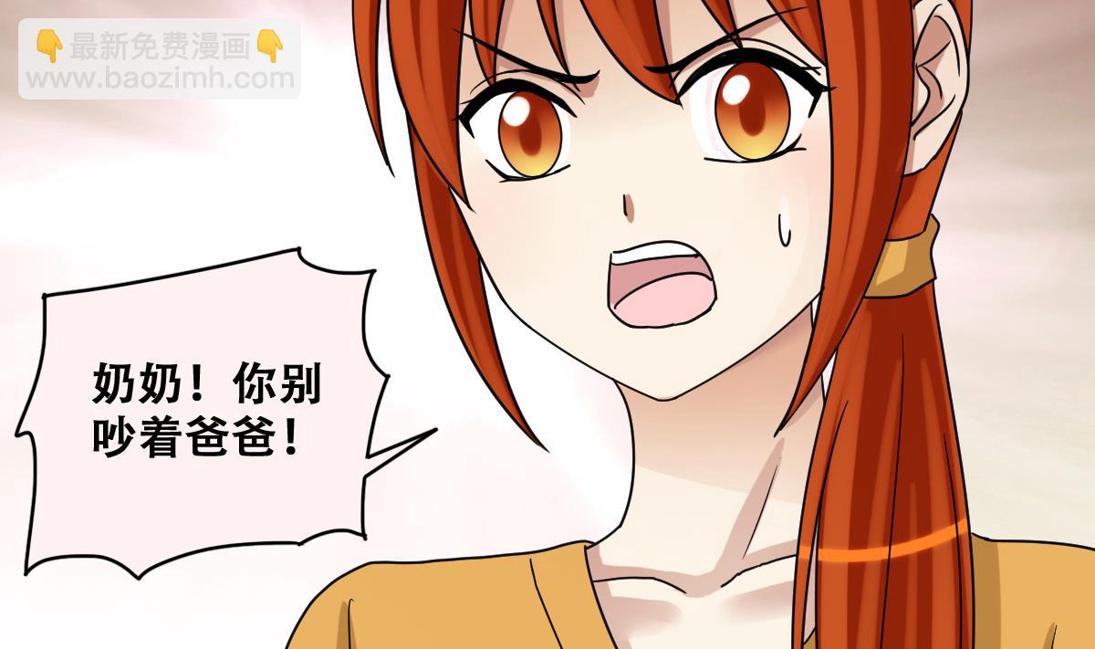 第228话 医院闹事 37
