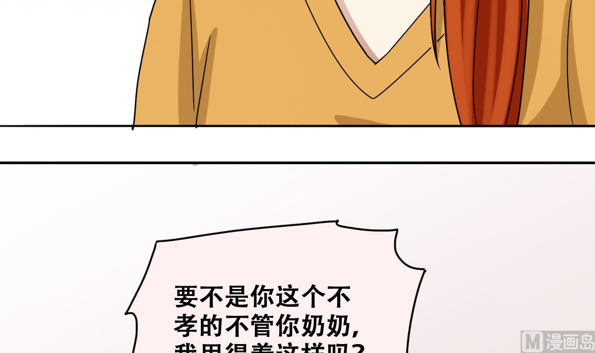 第228话 医院闹事 38