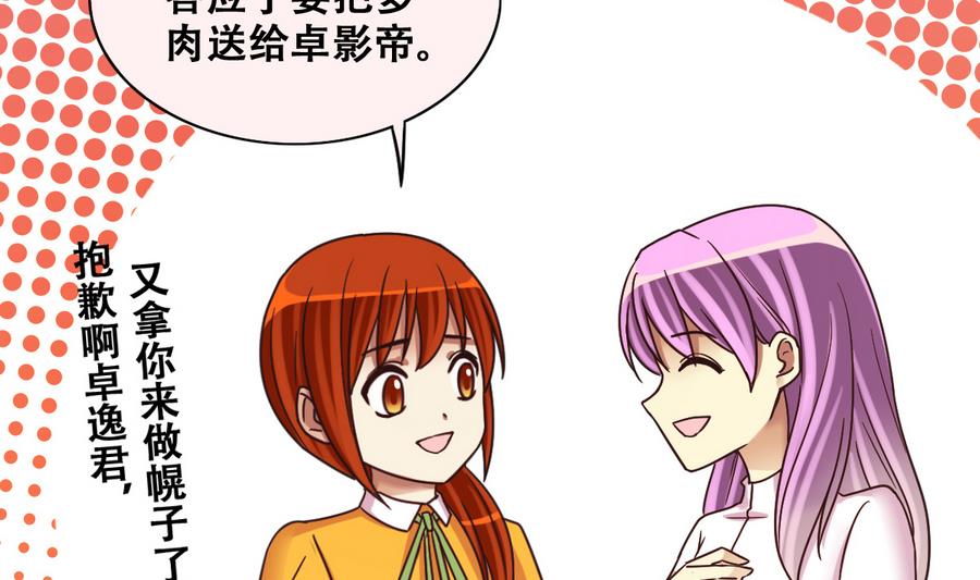 第254话 魏倩生病18