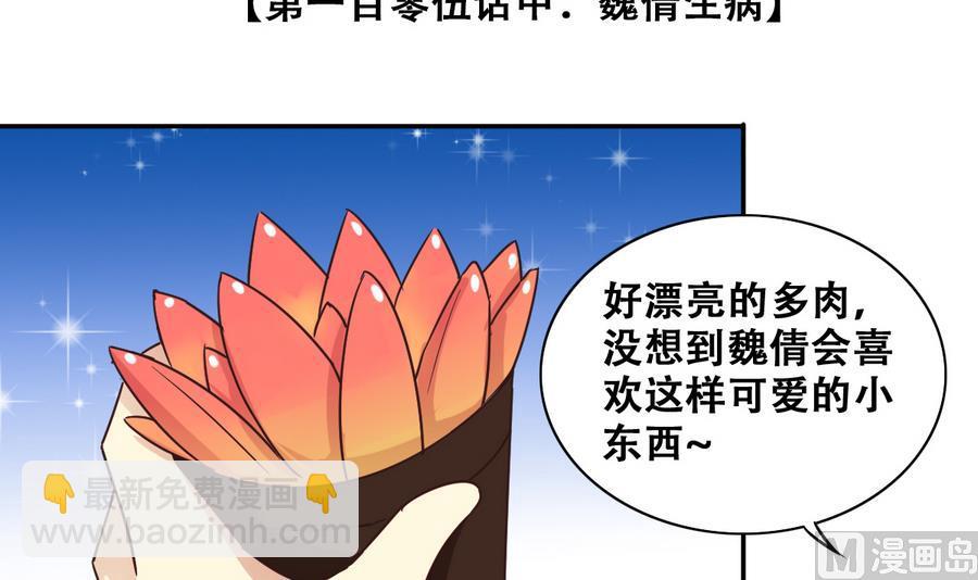 第254话 魏倩生病2