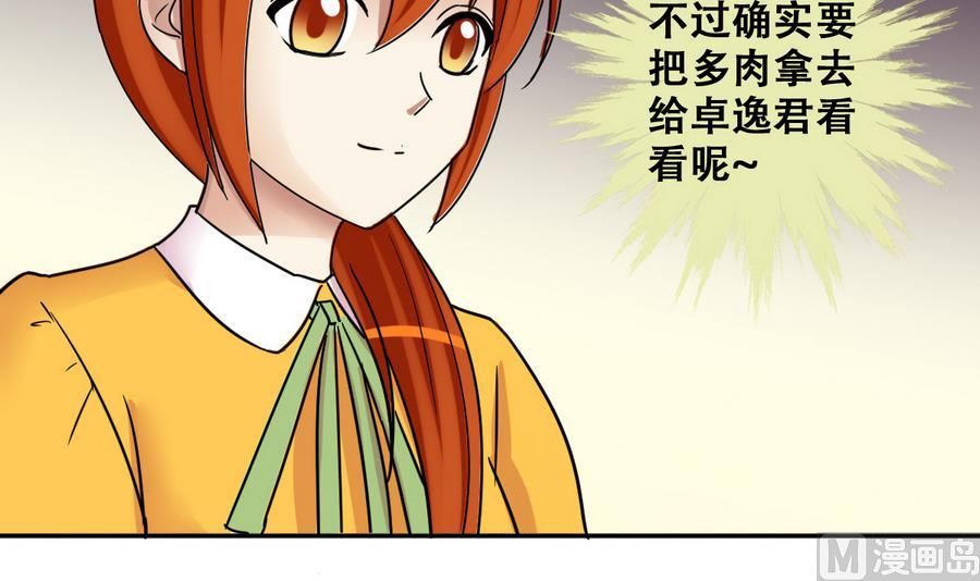 第254话 魏倩生病20