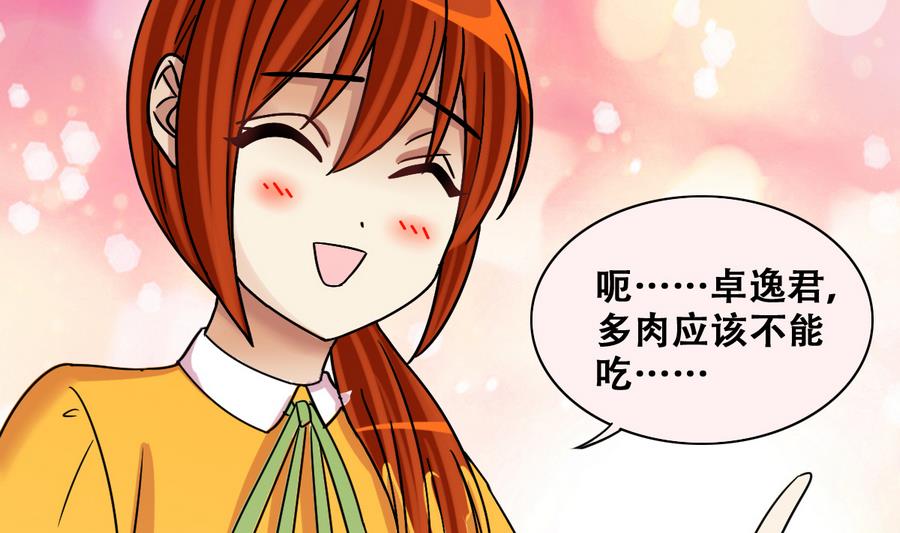 第254话 魏倩生病28