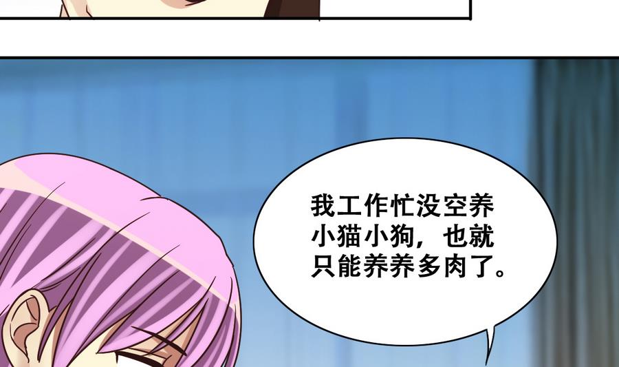 第254话 魏倩生病3