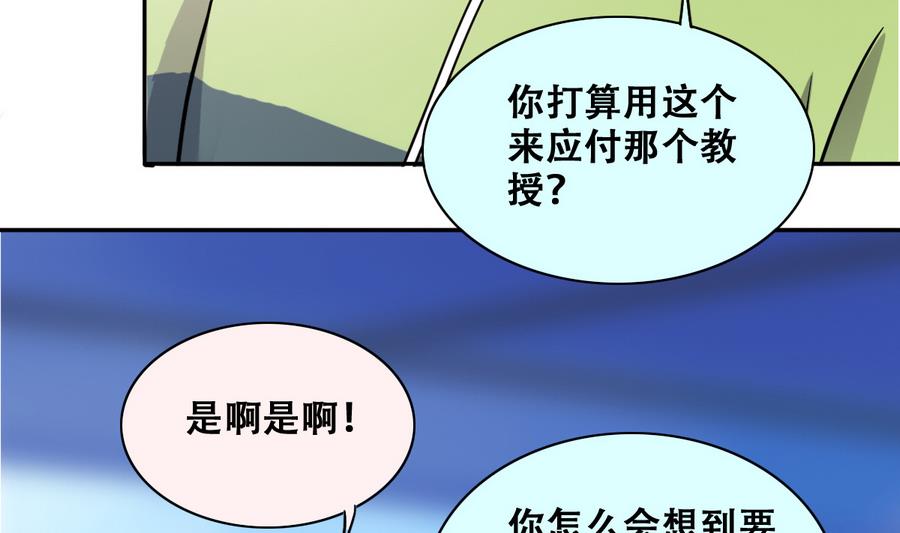 第254话 魏倩生病31