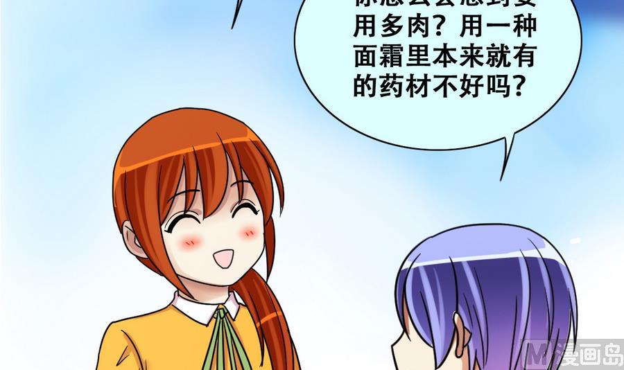 第254话 魏倩生病32