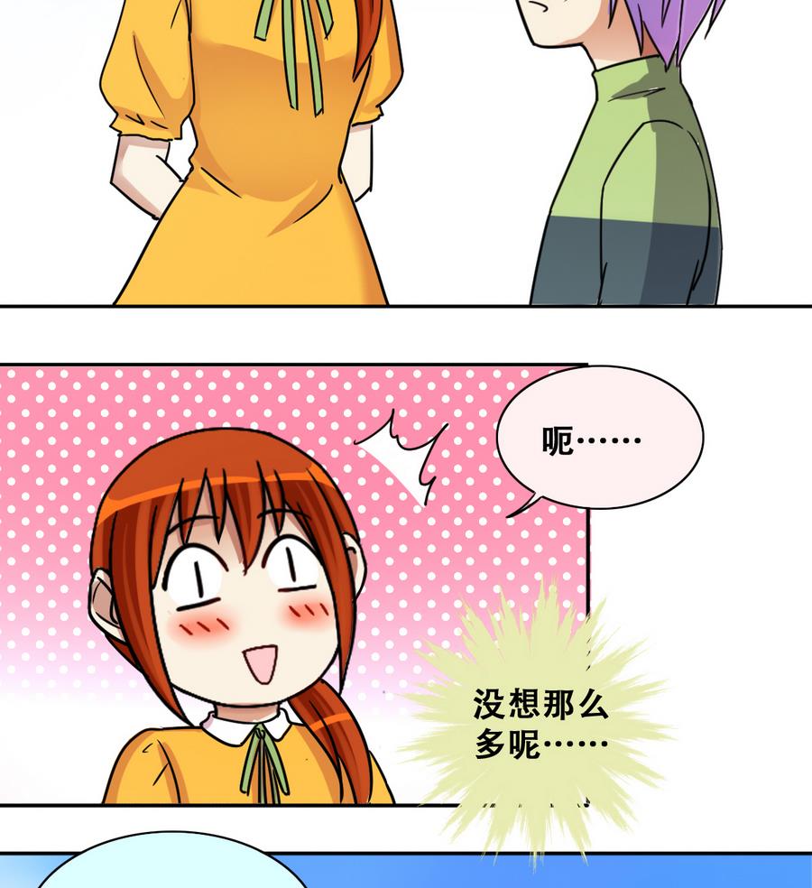 第254话 魏倩生病33